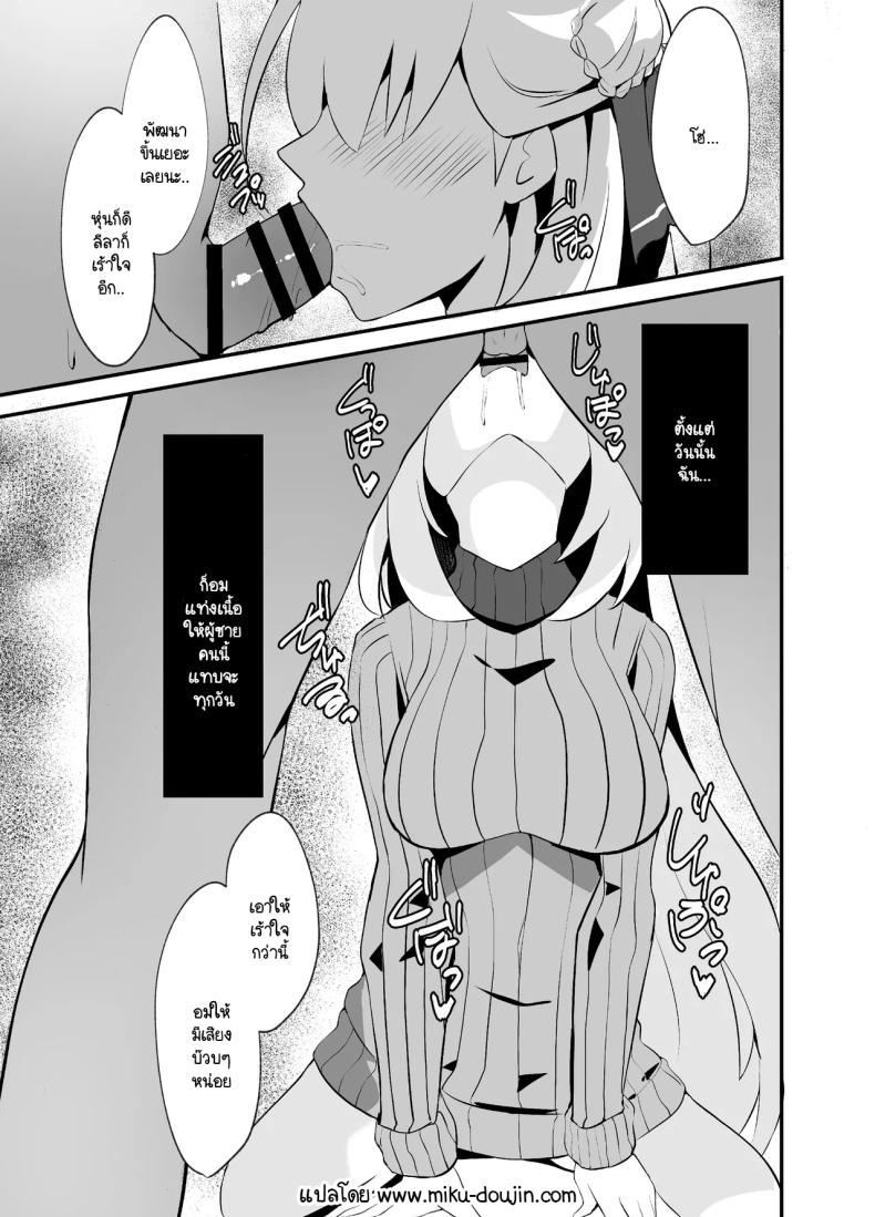 ฝันร้ายทำลายหญิงสาว [sunakissa (Mussyu)] Awa Hime Nightmare ~Destroyed Pure Love~ (The Legend of Heroes Trails Through Daybreak) – ฝันร้ายทำลายหญิงสาว [sunakissa (Mussyu)] Awa Hime Nightmare ~Destroyed Pure Love~ (The Legend of Heroes Trails Through Daybreak) หน้า 1