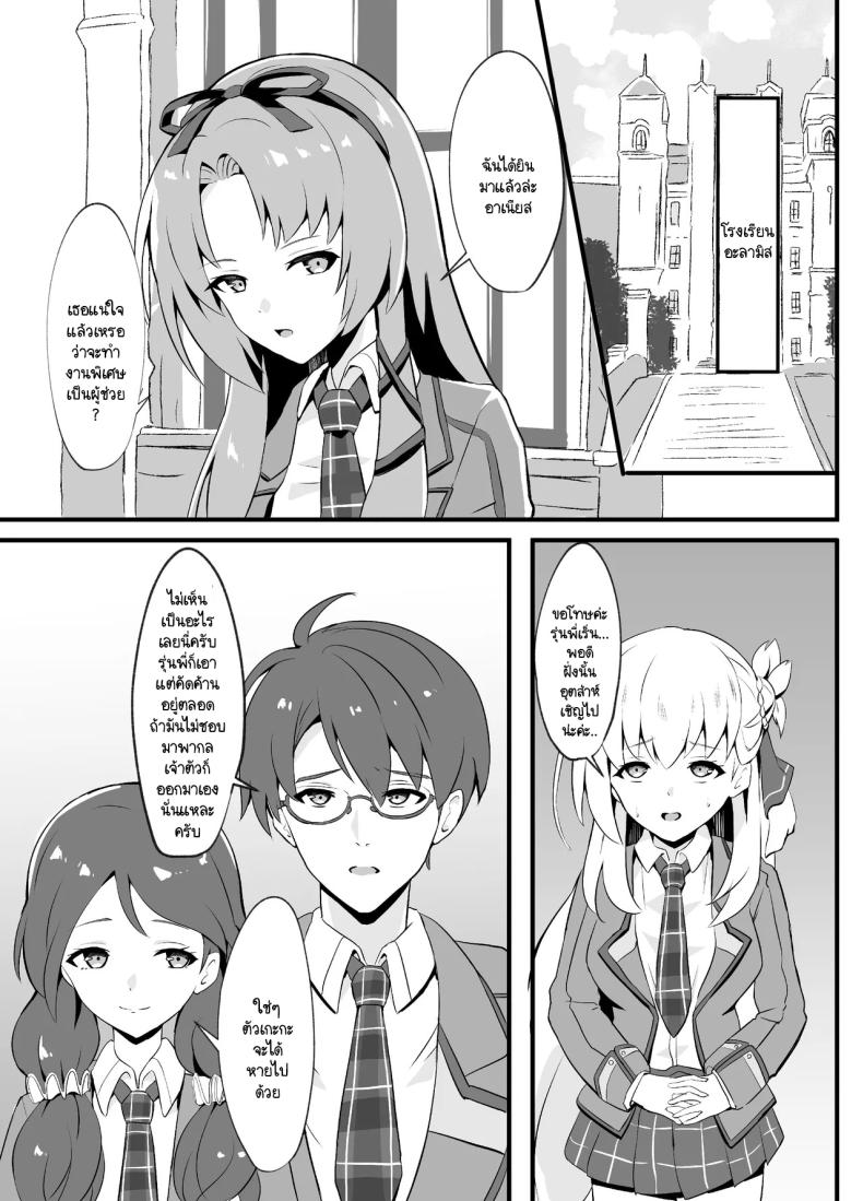 ฝันร้ายทำลายหญิงสาว [sunakissa (Mussyu)] Awa Hime Nightmare ~Destroyed Pure Love~ (The Legend of Heroes Trails Through Daybreak) – ฝันร้ายทำลายหญิงสาว [sunakissa (Mussyu)] Awa Hime Nightmare ~Destroyed Pure Love~ (The Legend of Heroes Trails Through Daybreak) หน้า 3