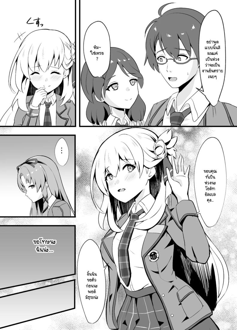 ฝันร้ายทำลายหญิงสาว [sunakissa (Mussyu)] Awa Hime Nightmare ~Destroyed Pure Love~ (The Legend of Heroes Trails Through Daybreak) – ฝันร้ายทำลายหญิงสาว [sunakissa (Mussyu)] Awa Hime Nightmare ~Destroyed Pure Love~ (The Legend of Heroes Trails Through Daybreak) หน้า 4