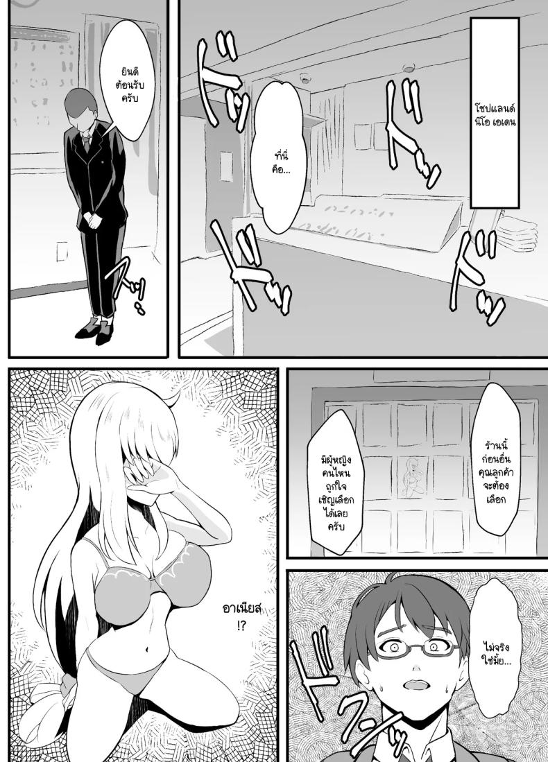 ฝันร้ายทำลายหญิงสาว [sunakissa (Mussyu)] Awa Hime Nightmare ~Destroyed Pure Love~ (The Legend of Heroes Trails Through Daybreak) – ฝันร้ายทำลายหญิงสาว [sunakissa (Mussyu)] Awa Hime Nightmare ~Destroyed Pure Love~ (The Legend of Heroes Trails Through Daybreak) หน้า 6