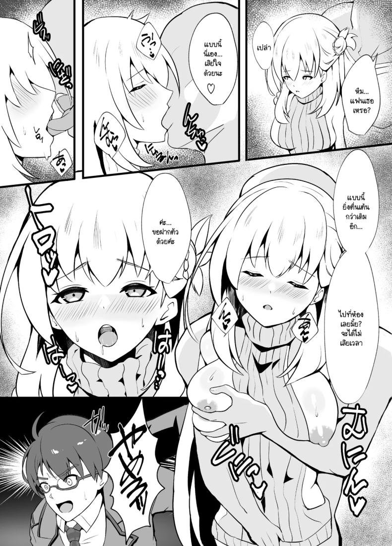ฝันร้ายทำลายหญิงสาว [sunakissa (Mussyu)] Awa Hime Nightmare ~Destroyed Pure Love~ (The Legend of Heroes Trails Through Daybreak) – ฝันร้ายทำลายหญิงสาว [sunakissa (Mussyu)] Awa Hime Nightmare ~Destroyed Pure Love~ (The Legend of Heroes Trails Through Daybreak) หน้า 8
