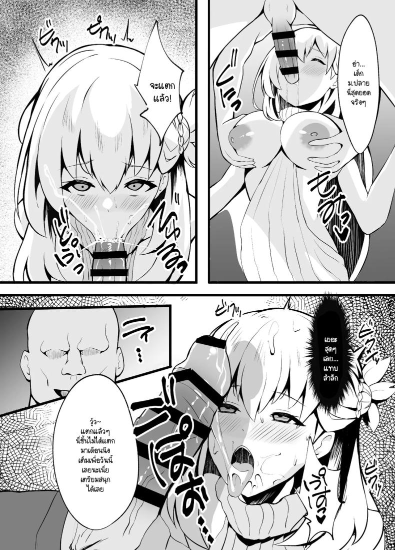 ฝันร้ายทำลายหญิงสาว [sunakissa (Mussyu)] Awa Hime Nightmare ~Destroyed Pure Love~ (The Legend of Heroes Trails Through Daybreak) – ฝันร้ายทำลายหญิงสาว [sunakissa (Mussyu)] Awa Hime Nightmare ~Destroyed Pure Love~ (The Legend of Heroes Trails Through Daybreak) หน้า 12