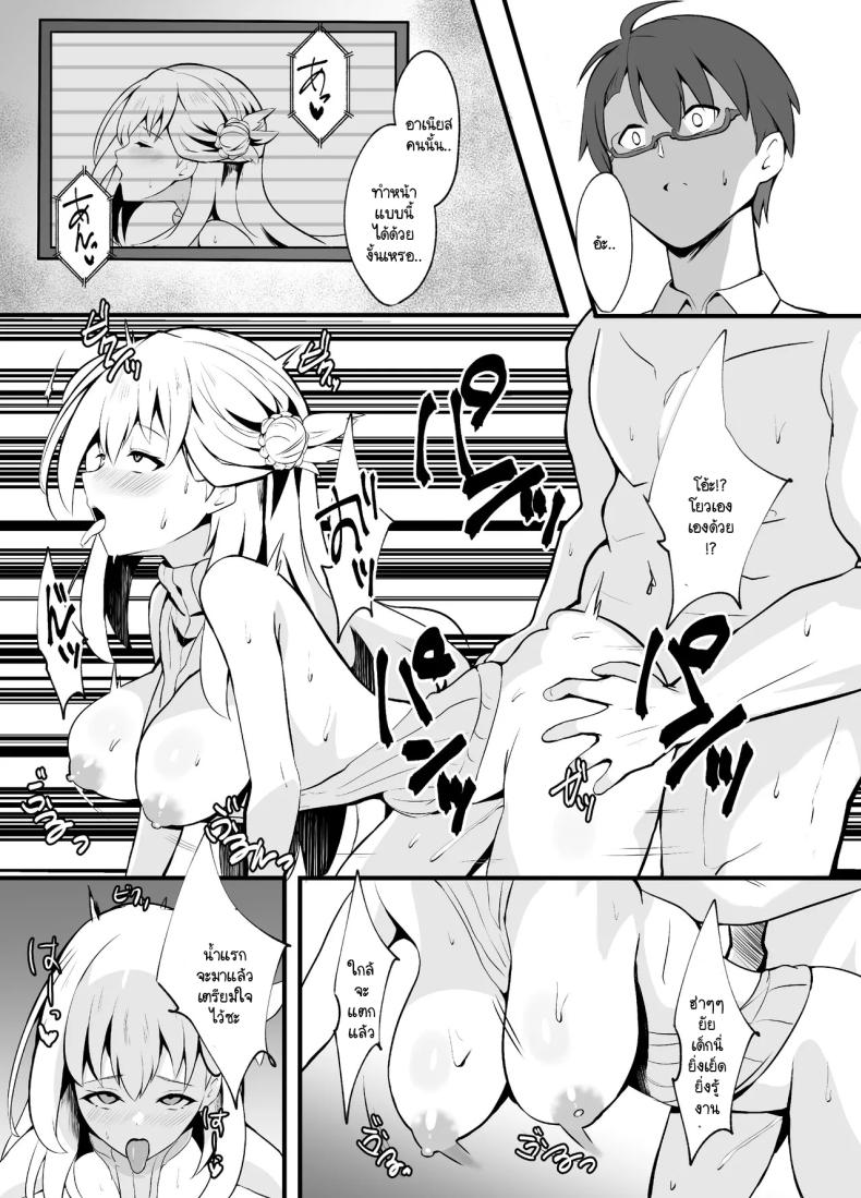 ฝันร้ายทำลายหญิงสาว [sunakissa (Mussyu)] Awa Hime Nightmare ~Destroyed Pure Love~ (The Legend of Heroes Trails Through Daybreak) – ฝันร้ายทำลายหญิงสาว [sunakissa (Mussyu)] Awa Hime Nightmare ~Destroyed Pure Love~ (The Legend of Heroes Trails Through Daybreak) หน้า 15