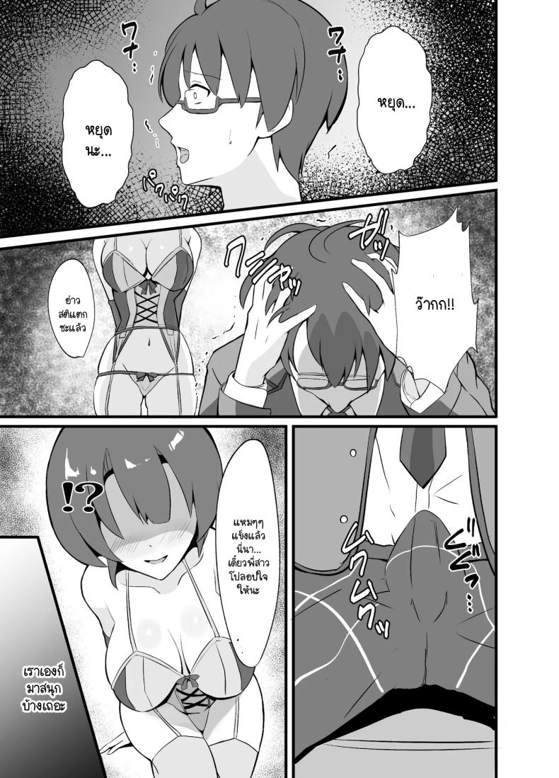 ฝันร้ายทำลายหญิงสาว [sunakissa (Mussyu)] Awa Hime Nightmare ~Destroyed Pure Love~ (The Legend of Heroes Trails Through Daybreak) – ฝันร้ายทำลายหญิงสาว [sunakissa (Mussyu)] Awa Hime Nightmare ~Destroyed Pure Love~ (The Legend of Heroes Trails Through Daybreak) หน้า 17