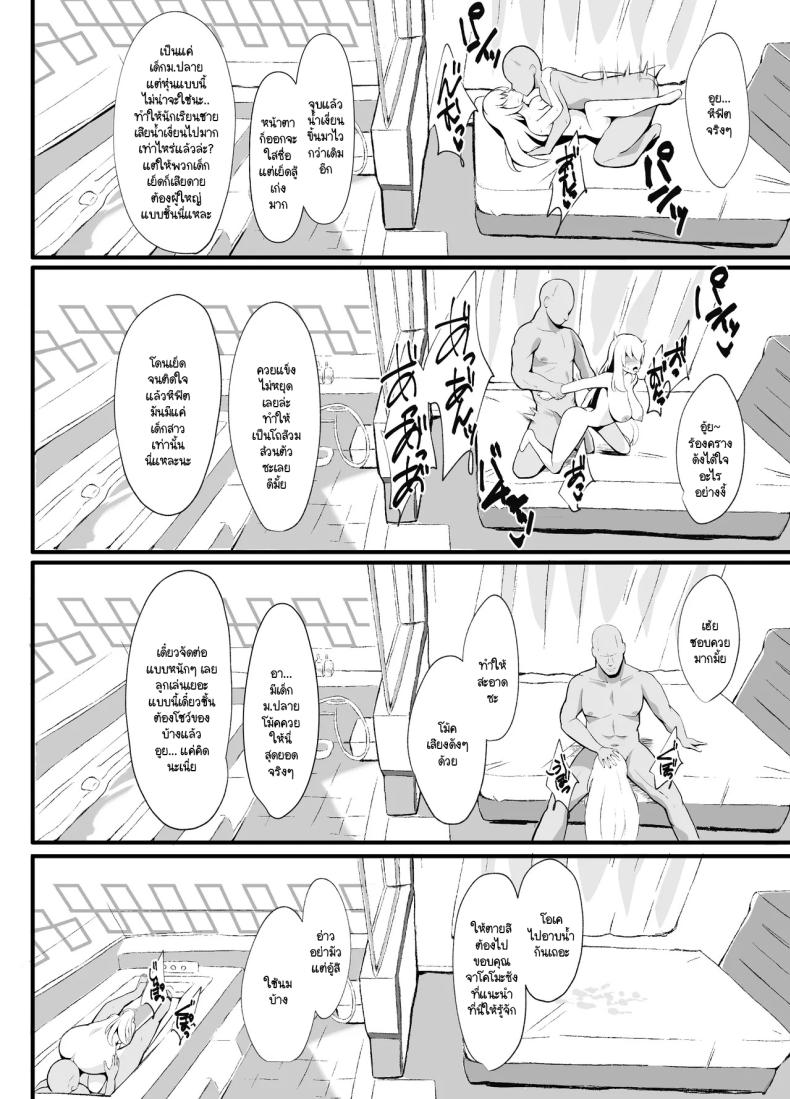 ฝันร้ายทำลายหญิงสาว [sunakissa (Mussyu)] Awa Hime Nightmare ~Destroyed Pure Love~ (The Legend of Heroes Trails Through Daybreak) – ฝันร้ายทำลายหญิงสาว [sunakissa (Mussyu)] Awa Hime Nightmare ~Destroyed Pure Love~ (The Legend of Heroes Trails Through Daybreak) หน้า 18