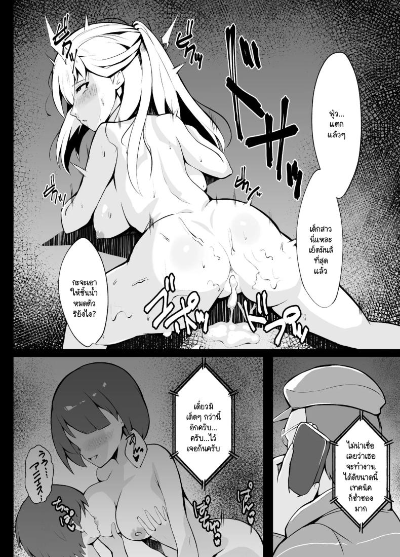 ฝันร้ายทำลายหญิงสาว [sunakissa (Mussyu)] Awa Hime Nightmare ~Destroyed Pure Love~ (The Legend of Heroes Trails Through Daybreak) – ฝันร้ายทำลายหญิงสาว [sunakissa (Mussyu)] Awa Hime Nightmare ~Destroyed Pure Love~ (The Legend of Heroes Trails Through Daybreak) หน้า 21