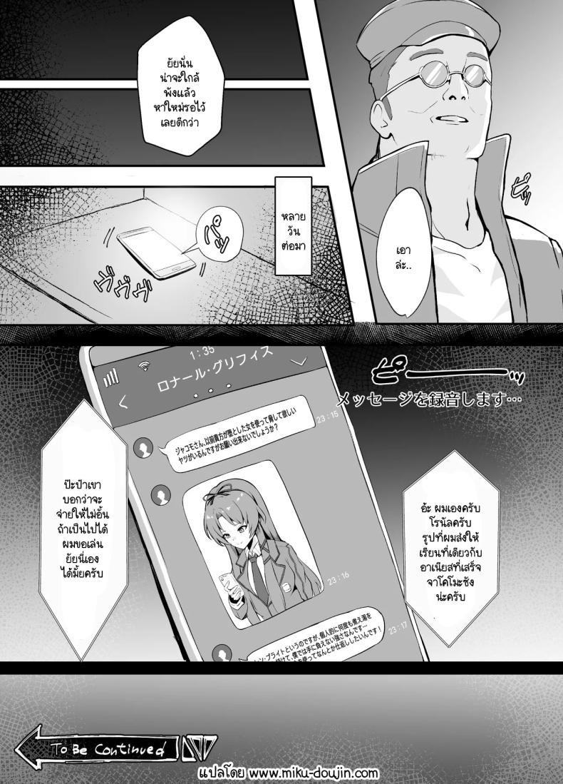 ฝันร้ายทำลายหญิงสาว [sunakissa (Mussyu)] Awa Hime Nightmare ~Destroyed Pure Love~ (The Legend of Heroes Trails Through Daybreak) – ฝันร้ายทำลายหญิงสาว [sunakissa (Mussyu)] Awa Hime Nightmare ~Destroyed Pure Love~ (The Legend of Heroes Trails Through Daybreak) หน้า 22