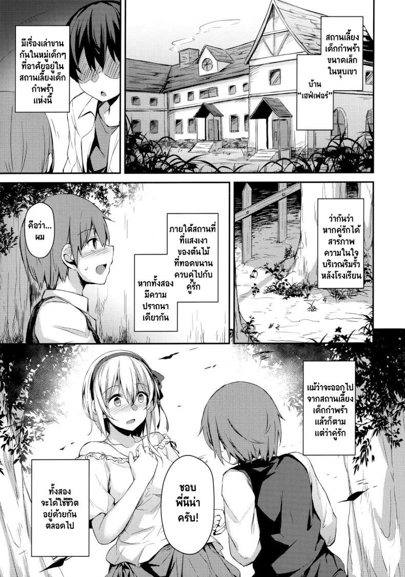 เพราะตัวเธอเป็นของเรา (C97) [Hiiro no Kenkyuushitsu (Hitoi)] Komorebi no Ori – เพราะตัวเธอเป็นของเรา (C97) [Hiiro no Kenkyuushitsu (Hitoi)] Komorebi no Ori หน้า 2