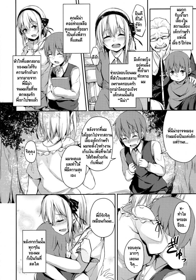 เพราะตัวเธอเป็นของเรา (C97) [Hiiro no Kenkyuushitsu (Hitoi)] Komorebi no Ori – เพราะตัวเธอเป็นของเรา (C97) [Hiiro no Kenkyuushitsu (Hitoi)] Komorebi no Ori หน้า 3