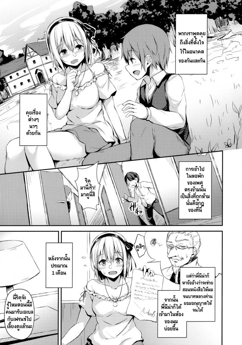 เพราะตัวเธอเป็นของเรา (C97) [Hiiro no Kenkyuushitsu (Hitoi)] Komorebi no Ori – เพราะตัวเธอเป็นของเรา (C97) [Hiiro no Kenkyuushitsu (Hitoi)] Komorebi no Ori หน้า 4