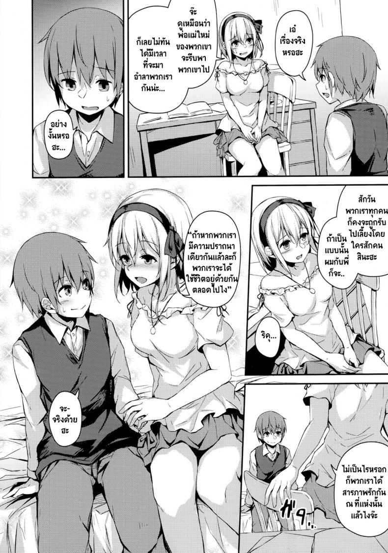 เพราะตัวเธอเป็นของเรา (C97) [Hiiro no Kenkyuushitsu (Hitoi)] Komorebi no Ori – เพราะตัวเธอเป็นของเรา (C97) [Hiiro no Kenkyuushitsu (Hitoi)] Komorebi no Ori หน้า 5