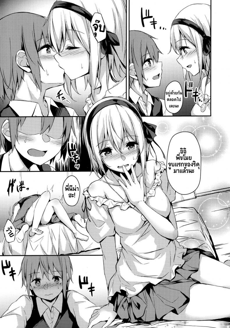 เพราะตัวเธอเป็นของเรา (C97) [Hiiro no Kenkyuushitsu (Hitoi)] Komorebi no Ori – เพราะตัวเธอเป็นของเรา (C97) [Hiiro no Kenkyuushitsu (Hitoi)] Komorebi no Ori หน้า 6