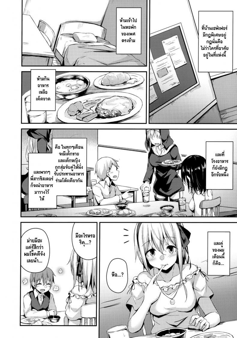 เพราะตัวเธอเป็นของเรา (C97) [Hiiro no Kenkyuushitsu (Hitoi)] Komorebi no Ori – เพราะตัวเธอเป็นของเรา (C97) [Hiiro no Kenkyuushitsu (Hitoi)] Komorebi no Ori หน้า 11