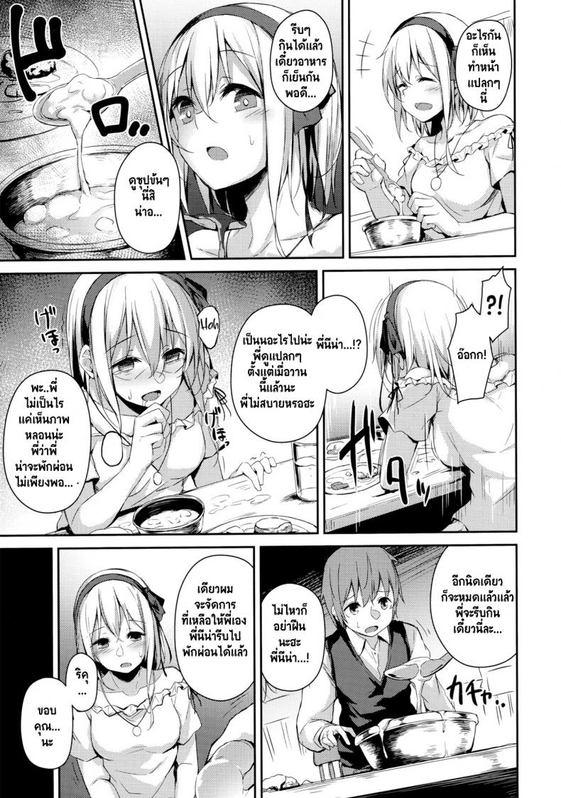 เพราะตัวเธอเป็นของเรา (C97) [Hiiro no Kenkyuushitsu (Hitoi)] Komorebi no Ori – เพราะตัวเธอเป็นของเรา (C97) [Hiiro no Kenkyuushitsu (Hitoi)] Komorebi no Ori หน้า 12