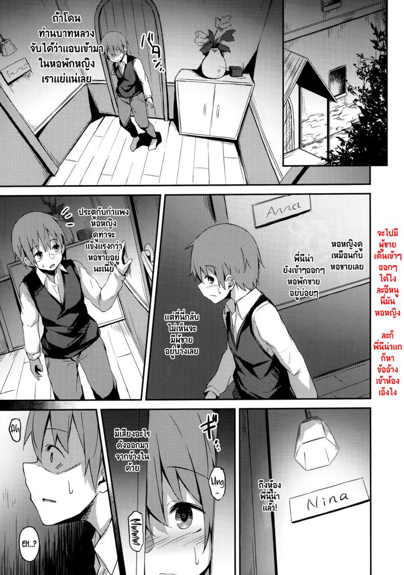 เพราะตัวเธอเป็นของเรา (C97) [Hiiro no Kenkyuushitsu (Hitoi)] Komorebi no Ori – เพราะตัวเธอเป็นของเรา (C97) [Hiiro no Kenkyuushitsu (Hitoi)] Komorebi no Ori หน้า 14