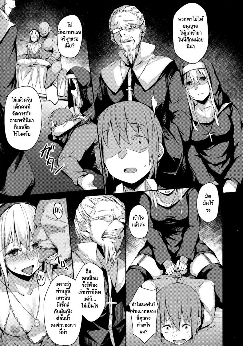 เพราะตัวเธอเป็นของเรา (C97) [Hiiro no Kenkyuushitsu (Hitoi)] Komorebi no Ori – เพราะตัวเธอเป็นของเรา (C97) [Hiiro no Kenkyuushitsu (Hitoi)] Komorebi no Ori หน้า 16