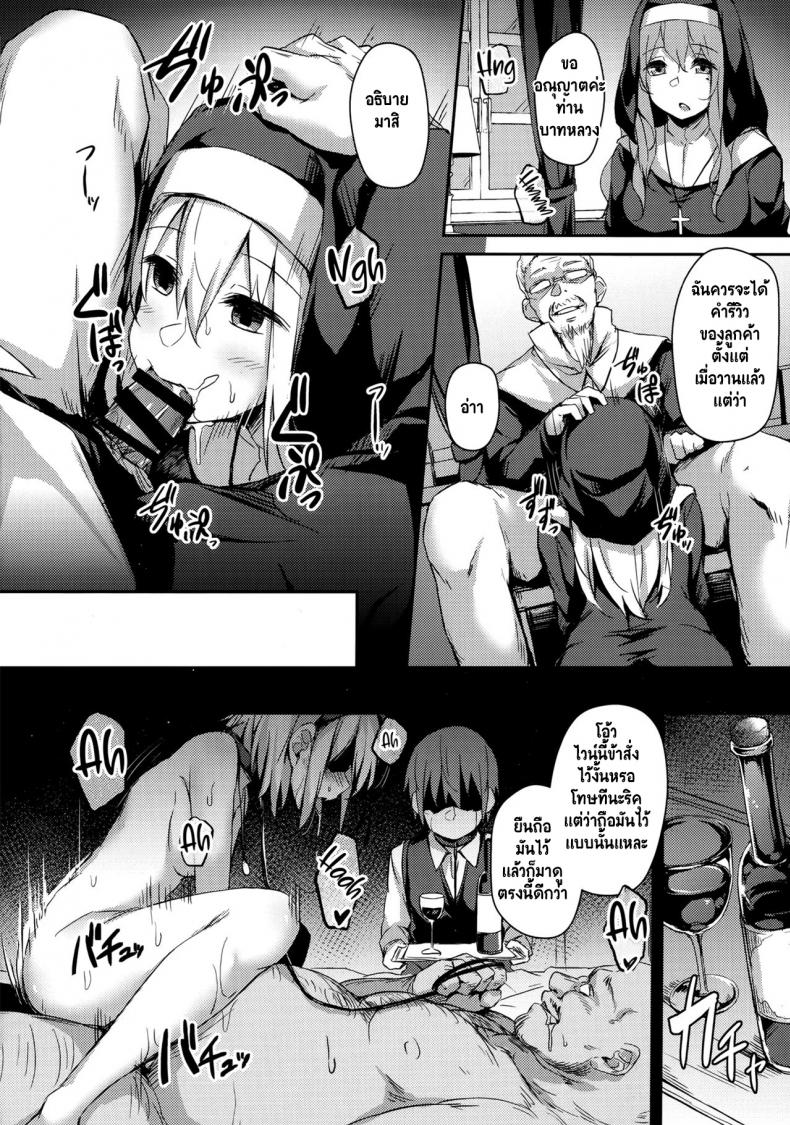 เพราะตัวเธอเป็นของเรา (C97) [Hiiro no Kenkyuushitsu (Hitoi)] Komorebi no Ori – เพราะตัวเธอเป็นของเรา (C97) [Hiiro no Kenkyuushitsu (Hitoi)] Komorebi no Ori หน้า 26
