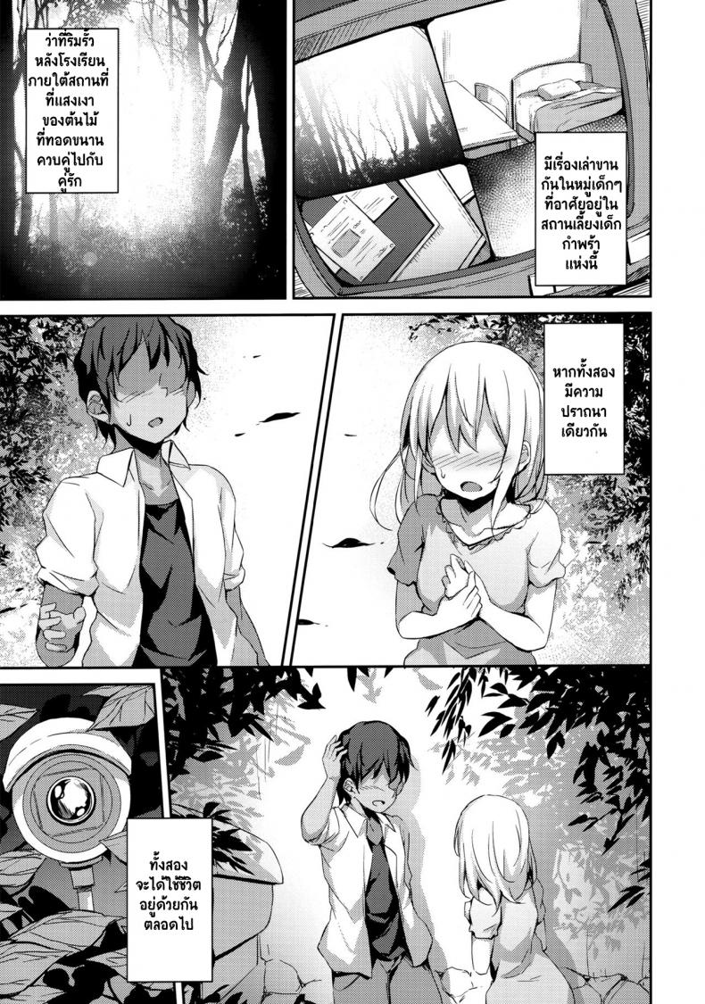 เพราะตัวเธอเป็นของเรา (C97) [Hiiro no Kenkyuushitsu (Hitoi)] Komorebi no Ori – เพราะตัวเธอเป็นของเรา (C97) [Hiiro no Kenkyuushitsu (Hitoi)] Komorebi no Ori หน้า 29