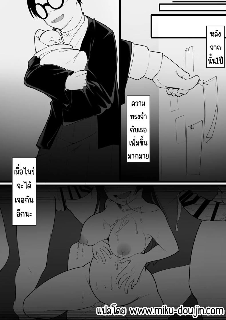 ก็คิดว่าได้คบกัน [Baa-chan-chi] – ก็คิดว่าได้คบกัน [Baa-chan-chi] หน้า 37