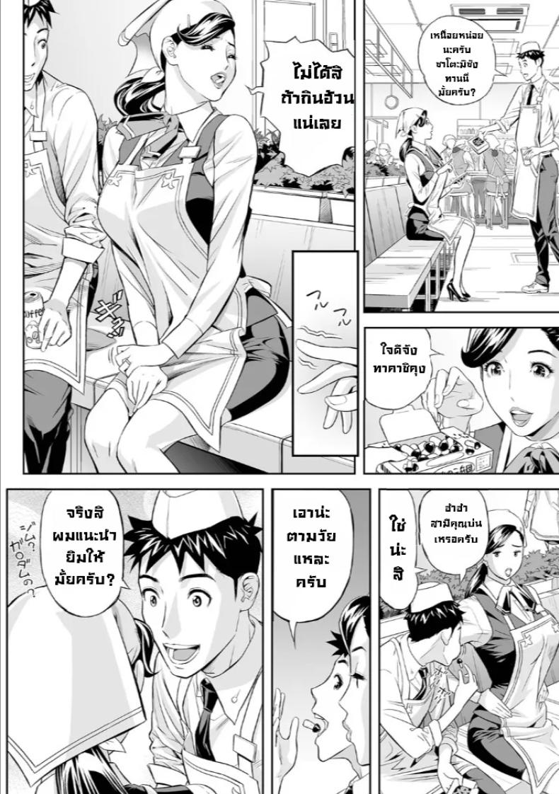 คาฟิตเนส [Hara Shigeyuki] Yoru no Hitozuma Fitness! – คาฟิตเนส [Hara Shigeyuki] Yoru no Hitozuma Fitness! หน้า 2