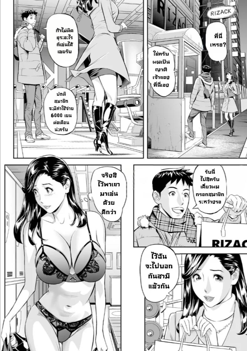 คาฟิตเนส [Hara Shigeyuki] Yoru no Hitozuma Fitness! – คาฟิตเนส [Hara Shigeyuki] Yoru no Hitozuma Fitness! หน้า 4