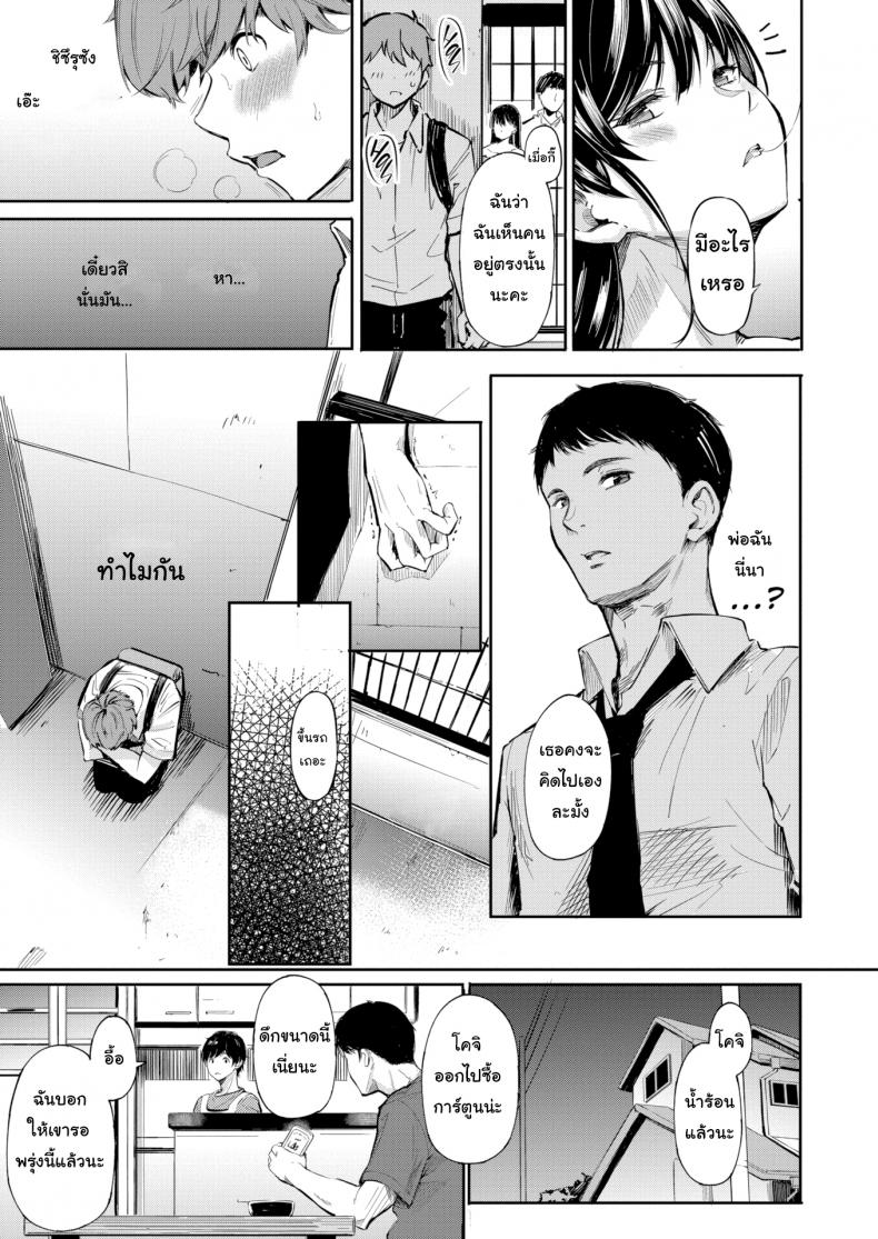 ความลับ แลก ความลับ [Sanjuurou] Secret X Secret – ความลับ แลก ความลับ [Sanjuurou] Secret X Secret หน้า 5