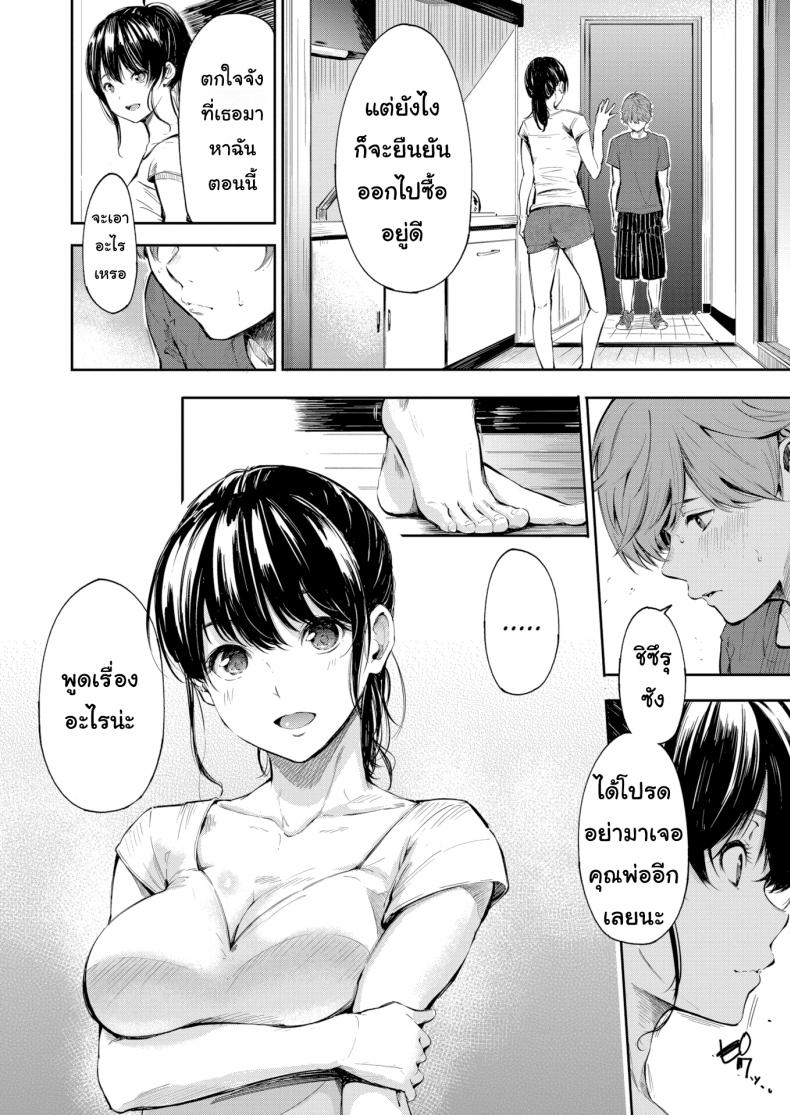 ความลับ แลก ความลับ [Sanjuurou] Secret X Secret – ความลับ แลก ความลับ [Sanjuurou] Secret X Secret หน้า 6