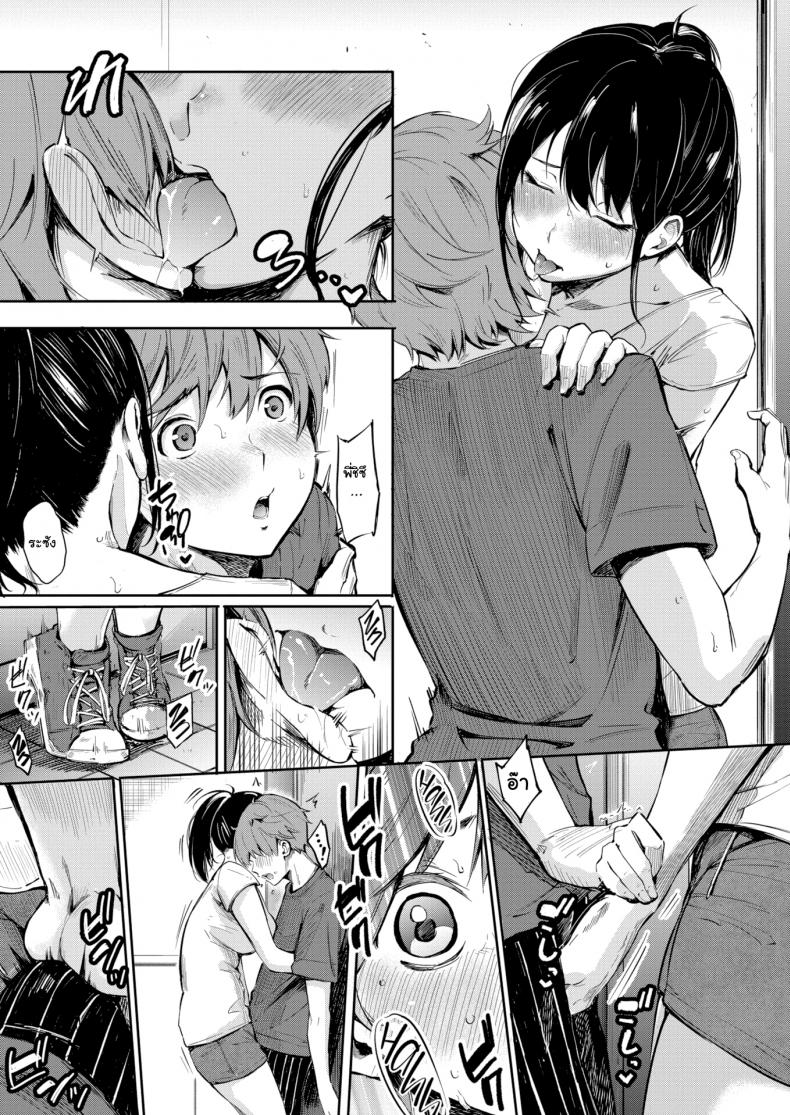 ความลับ แลก ความลับ [Sanjuurou] Secret X Secret – ความลับ แลก ความลับ [Sanjuurou] Secret X Secret หน้า 11