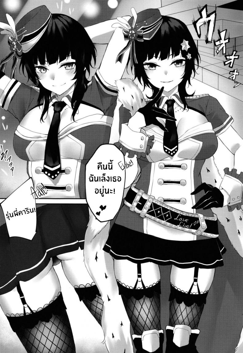 คราวหน้าชนะเเน่[Felt-Kobo (Flugel)] Bleu Impulsion (Love Live! Nijigasaki High School Idol Club) – คราวหน้าชนะเเน่[Felt-Kobo (Flugel)] Bleu Impulsion (Love Live! Nijigasaki High School Idol Club) หน้า 3