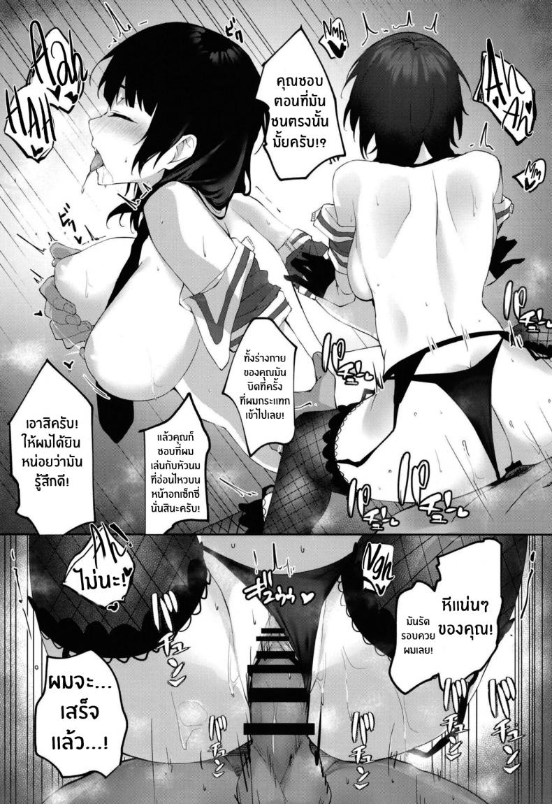 คราวหน้าชนะเเน่[Felt-Kobo (Flugel)] Bleu Impulsion (Love Live! Nijigasaki High School Idol Club) – คราวหน้าชนะเเน่[Felt-Kobo (Flugel)] Bleu Impulsion (Love Live! Nijigasaki High School Idol Club) หน้า 9