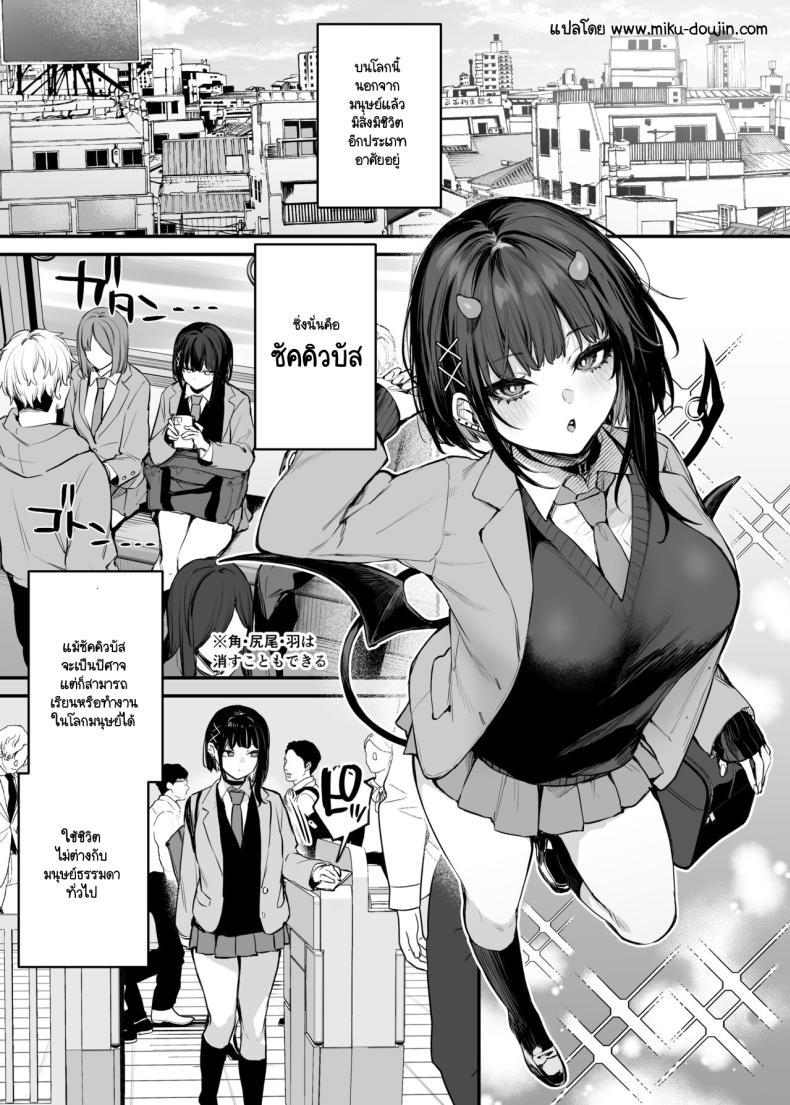 นายเป็นแค่อาหารของฉัน [Danimaru studio (Danimaru)] Kore wa Tada no Shokuji dakara! + Denshiban Gentei Manga – นายเป็นแค่อาหารของฉัน [Danimaru studio (Danimaru)] Kore wa Tada no Shokuji dakara! + Denshiban Gentei Manga หน้า 1