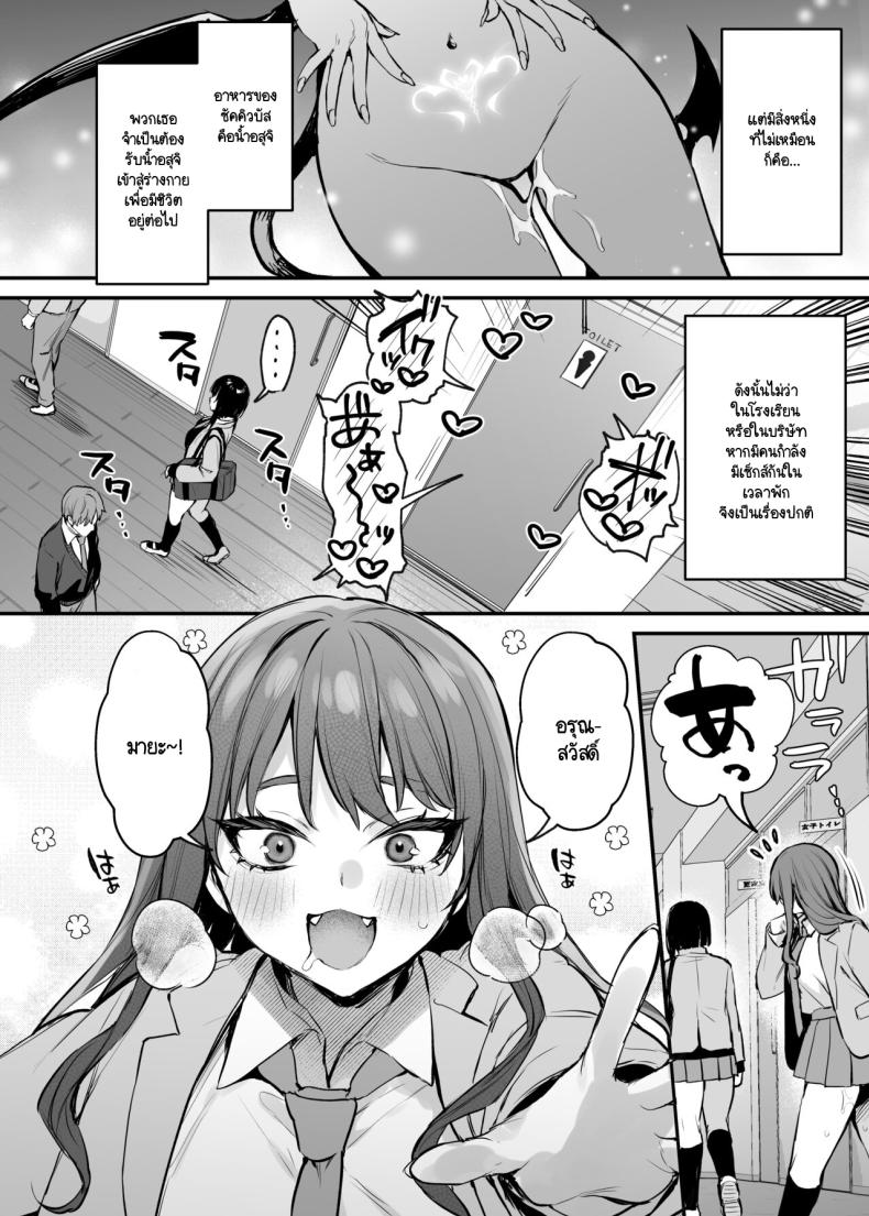 นายเป็นแค่อาหารของฉัน [Danimaru studio (Danimaru)] Kore wa Tada no Shokuji dakara! + Denshiban Gentei Manga – นายเป็นแค่อาหารของฉัน [Danimaru studio (Danimaru)] Kore wa Tada no Shokuji dakara! + Denshiban Gentei Manga หน้า 2