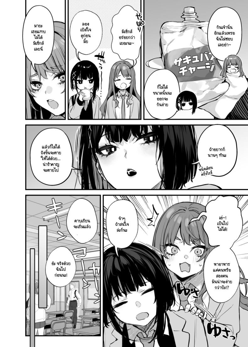 นายเป็นแค่อาหารของฉัน [Danimaru studio (Danimaru)] Kore wa Tada no Shokuji dakara! + Denshiban Gentei Manga – นายเป็นแค่อาหารของฉัน [Danimaru studio (Danimaru)] Kore wa Tada no Shokuji dakara! + Denshiban Gentei Manga หน้า 4