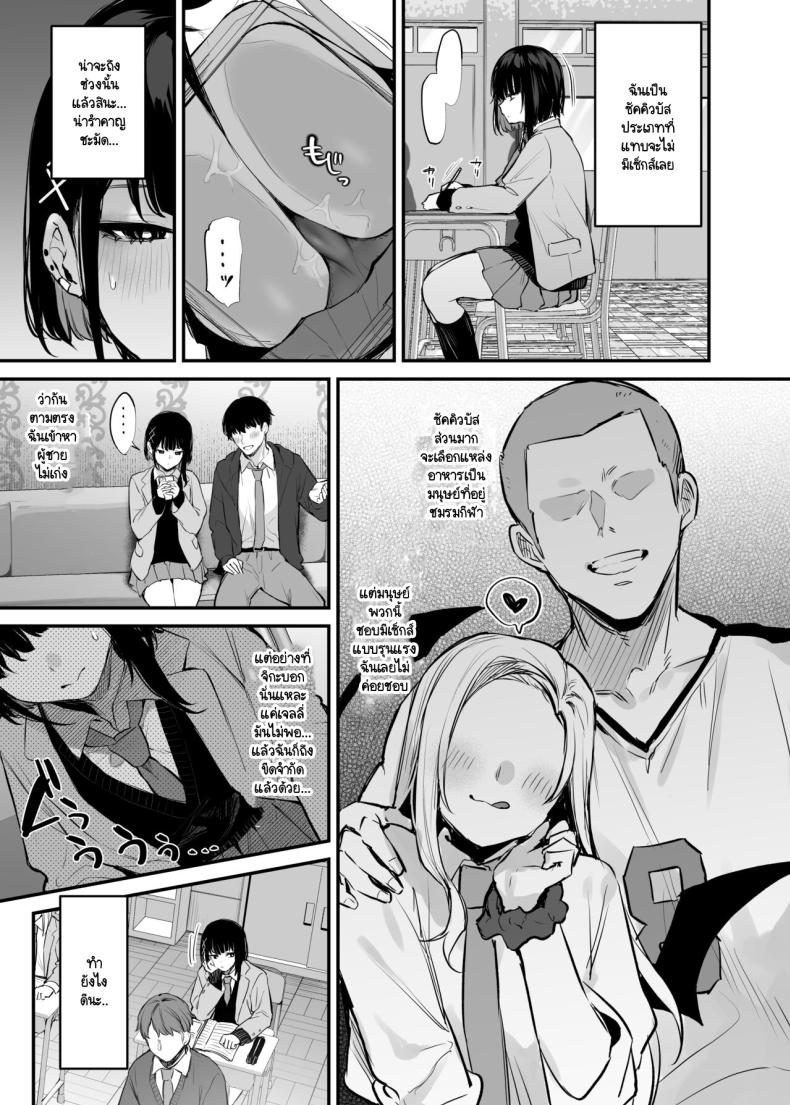 นายเป็นแค่อาหารของฉัน [Danimaru studio (Danimaru)] Kore wa Tada no Shokuji dakara! + Denshiban Gentei Manga – นายเป็นแค่อาหารของฉัน [Danimaru studio (Danimaru)] Kore wa Tada no Shokuji dakara! + Denshiban Gentei Manga หน้า 5