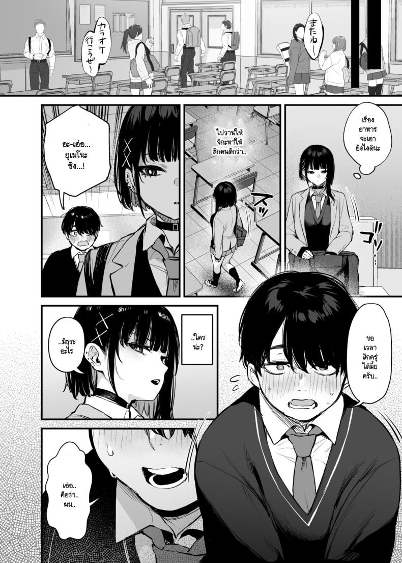 นายเป็นแค่อาหารของฉัน [Danimaru studio (Danimaru)] Kore wa Tada no Shokuji dakara! + Denshiban Gentei Manga – นายเป็นแค่อาหารของฉัน [Danimaru studio (Danimaru)] Kore wa Tada no Shokuji dakara! + Denshiban Gentei Manga หน้า 6