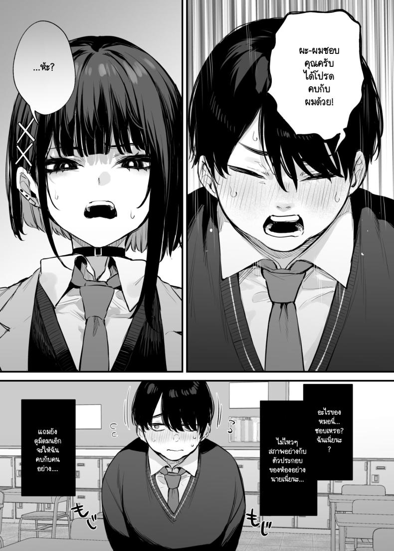 นายเป็นแค่อาหารของฉัน [Danimaru studio (Danimaru)] Kore wa Tada no Shokuji dakara! + Denshiban Gentei Manga – นายเป็นแค่อาหารของฉัน [Danimaru studio (Danimaru)] Kore wa Tada no Shokuji dakara! + Denshiban Gentei Manga หน้า 7