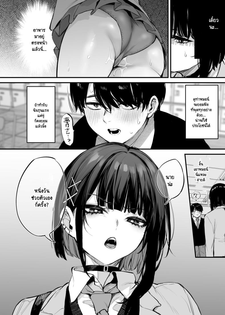 นายเป็นแค่อาหารของฉัน [Danimaru studio (Danimaru)] Kore wa Tada no Shokuji dakara! + Denshiban Gentei Manga – นายเป็นแค่อาหารของฉัน [Danimaru studio (Danimaru)] Kore wa Tada no Shokuji dakara! + Denshiban Gentei Manga หน้า 8
