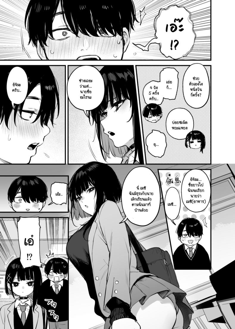นายเป็นแค่อาหารของฉัน [Danimaru studio (Danimaru)] Kore wa Tada no Shokuji dakara! + Denshiban Gentei Manga – นายเป็นแค่อาหารของฉัน [Danimaru studio (Danimaru)] Kore wa Tada no Shokuji dakara! + Denshiban Gentei Manga หน้า 9