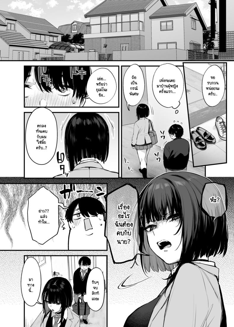 นายเป็นแค่อาหารของฉัน [Danimaru studio (Danimaru)] Kore wa Tada no Shokuji dakara! + Denshiban Gentei Manga – นายเป็นแค่อาหารของฉัน [Danimaru studio (Danimaru)] Kore wa Tada no Shokuji dakara! + Denshiban Gentei Manga หน้า 10