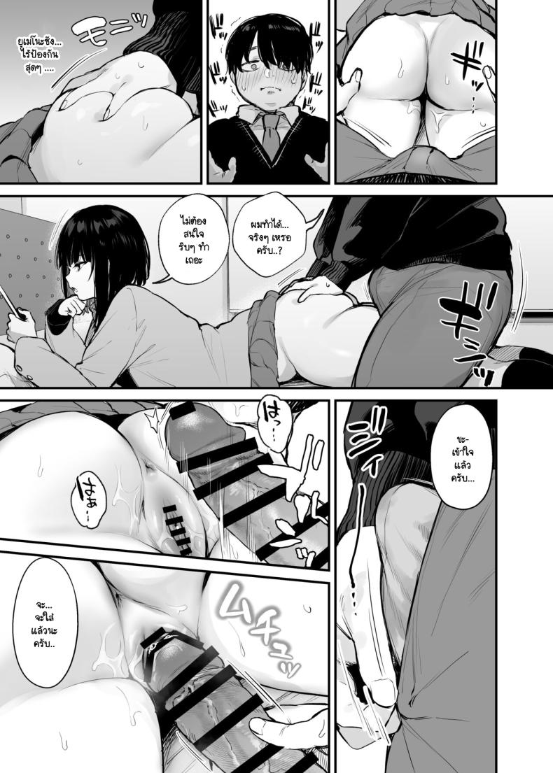 นายเป็นแค่อาหารของฉัน [Danimaru studio (Danimaru)] Kore wa Tada no Shokuji dakara! + Denshiban Gentei Manga – นายเป็นแค่อาหารของฉัน [Danimaru studio (Danimaru)] Kore wa Tada no Shokuji dakara! + Denshiban Gentei Manga หน้า 13