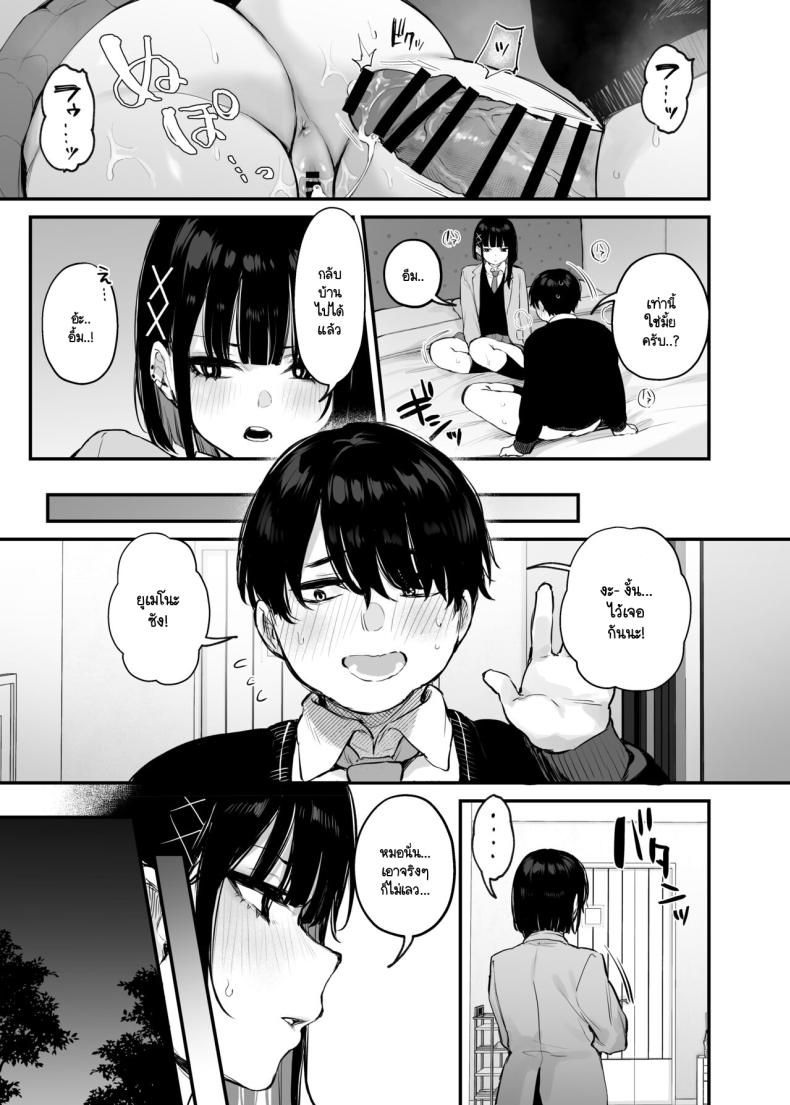นายเป็นแค่อาหารของฉัน [Danimaru studio (Danimaru)] Kore wa Tada no Shokuji dakara! + Denshiban Gentei Manga – นายเป็นแค่อาหารของฉัน [Danimaru studio (Danimaru)] Kore wa Tada no Shokuji dakara! + Denshiban Gentei Manga หน้า 17