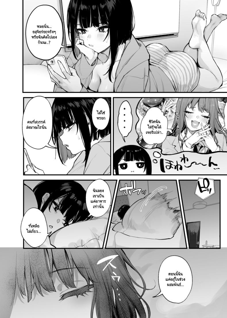 นายเป็นแค่อาหารของฉัน [Danimaru studio (Danimaru)] Kore wa Tada no Shokuji dakara! + Denshiban Gentei Manga – นายเป็นแค่อาหารของฉัน [Danimaru studio (Danimaru)] Kore wa Tada no Shokuji dakara! + Denshiban Gentei Manga หน้า 18