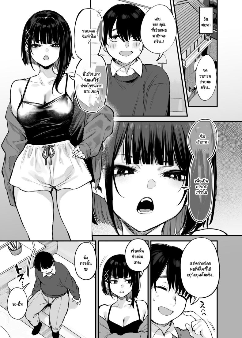 นายเป็นแค่อาหารของฉัน [Danimaru studio (Danimaru)] Kore wa Tada no Shokuji dakara! + Denshiban Gentei Manga – นายเป็นแค่อาหารของฉัน [Danimaru studio (Danimaru)] Kore wa Tada no Shokuji dakara! + Denshiban Gentei Manga หน้า 19