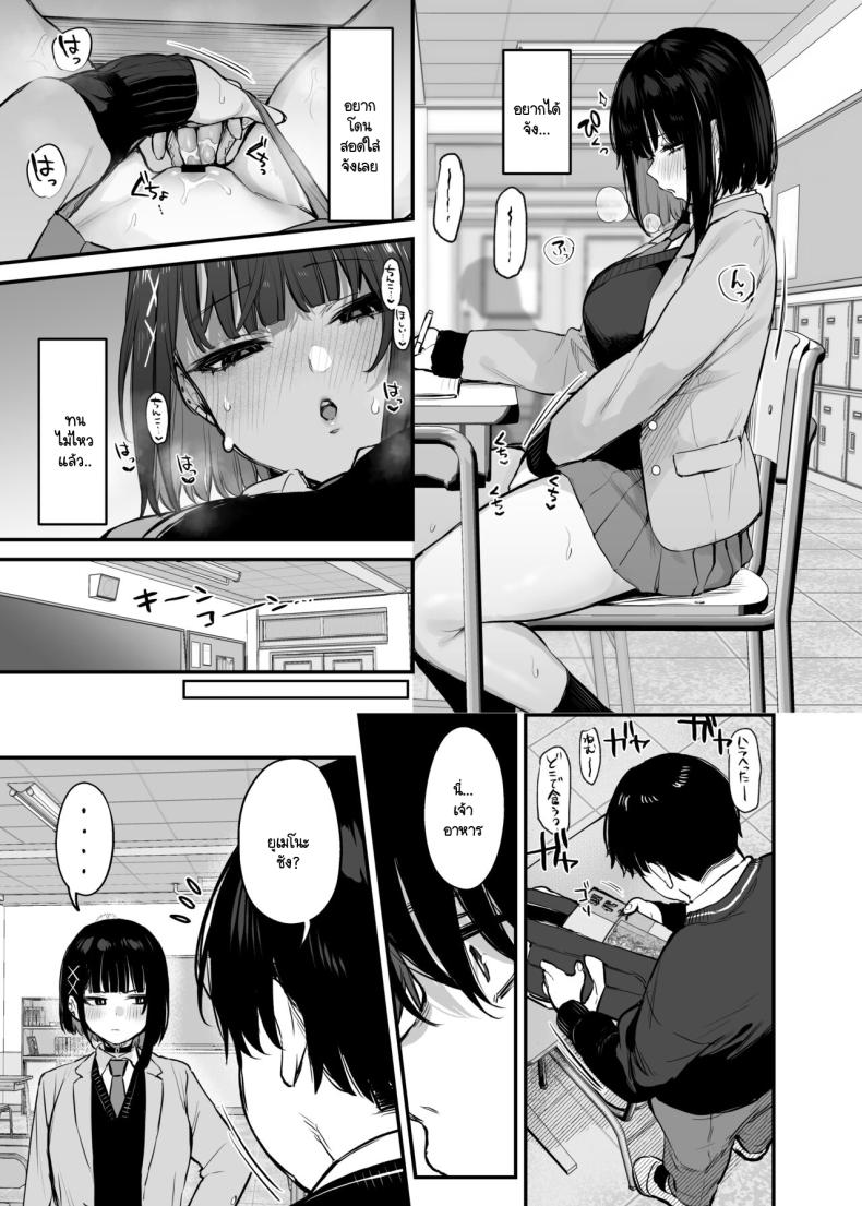 นายเป็นแค่อาหารของฉัน [Danimaru studio (Danimaru)] Kore wa Tada no Shokuji dakara! + Denshiban Gentei Manga – นายเป็นแค่อาหารของฉัน [Danimaru studio (Danimaru)] Kore wa Tada no Shokuji dakara! + Denshiban Gentei Manga หน้า 29