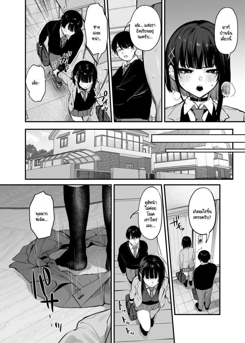 นายเป็นแค่อาหารของฉัน [Danimaru studio (Danimaru)] Kore wa Tada no Shokuji dakara! + Denshiban Gentei Manga – นายเป็นแค่อาหารของฉัน [Danimaru studio (Danimaru)] Kore wa Tada no Shokuji dakara! + Denshiban Gentei Manga หน้า 30