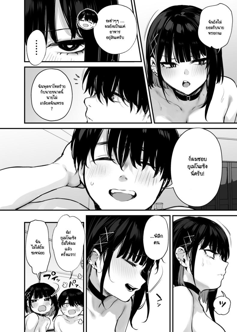 นายเป็นแค่อาหารของฉัน [Danimaru studio (Danimaru)] Kore wa Tada no Shokuji dakara! + Denshiban Gentei Manga – นายเป็นแค่อาหารของฉัน [Danimaru studio (Danimaru)] Kore wa Tada no Shokuji dakara! + Denshiban Gentei Manga หน้า 48