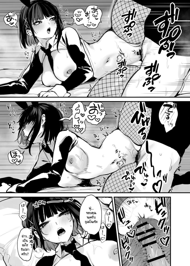 นายเป็นแค่อาหารของฉัน [Danimaru studio (Danimaru)] Kore wa Tada no Shokuji dakara! + Denshiban Gentei Manga – นายเป็นแค่อาหารของฉัน [Danimaru studio (Danimaru)] Kore wa Tada no Shokuji dakara! + Denshiban Gentei Manga หน้า 54