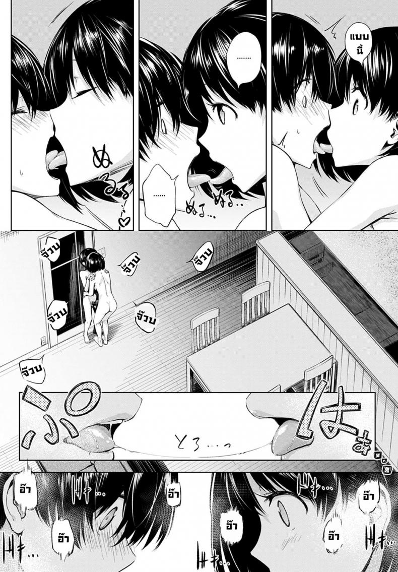 กิจกรรมของสองเรา [Haguruma] Futari Asobi – กิจกรรมของสองเรา [Haguruma] Futari Asobi หน้า 5