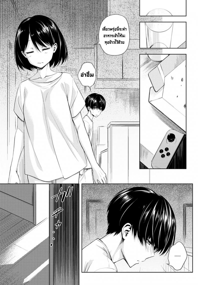 กิจกรรมของสองเรา [Haguruma] Futari Asobi – กิจกรรมของสองเรา [Haguruma] Futari Asobi หน้า 18