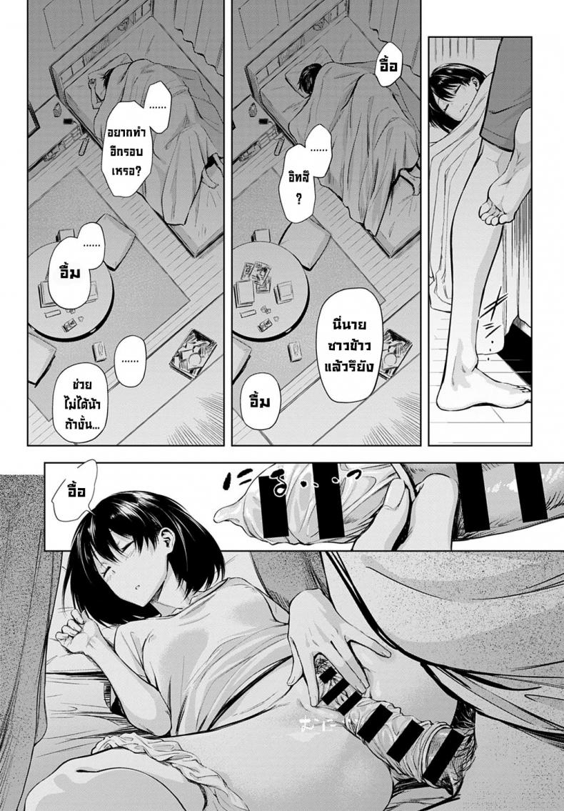 กิจกรรมของสองเรา [Haguruma] Futari Asobi – กิจกรรมของสองเรา [Haguruma] Futari Asobi หน้า 19